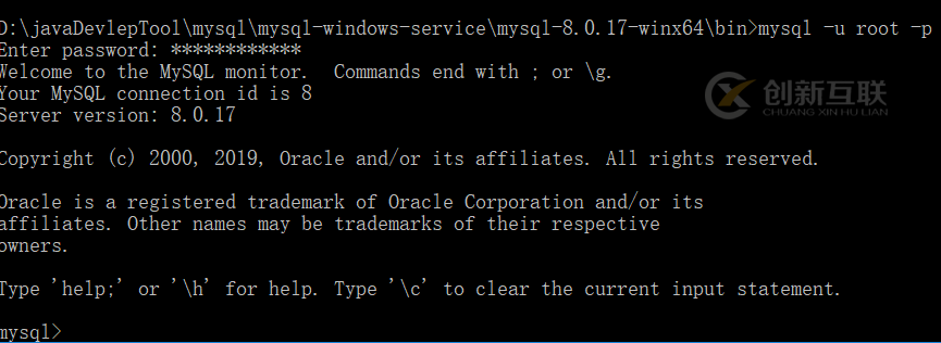 windows10更換mysql8.0.17詳細(xì)教程
