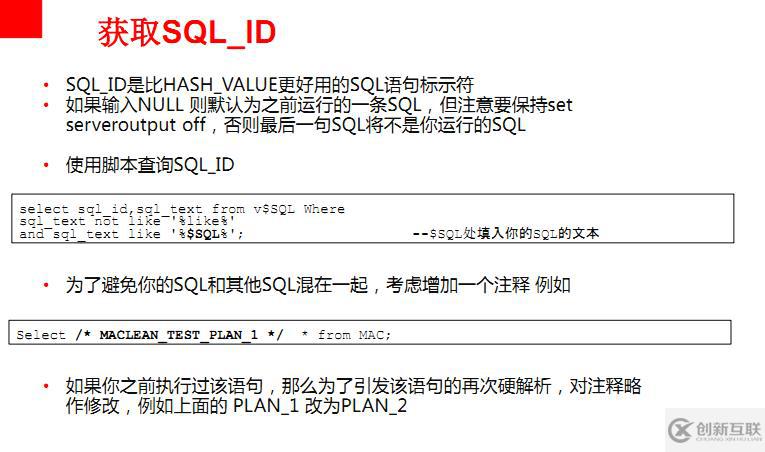 讀懂執(zhí)行計劃