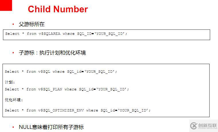 讀懂執(zhí)行計劃