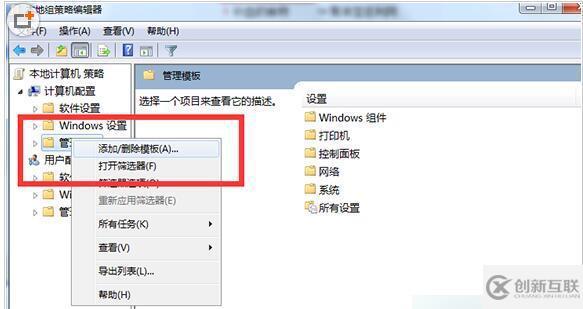 win7無權(quán)限怎么打開組策略