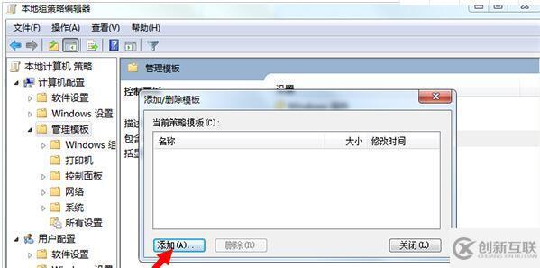 win7無權(quán)限怎么打開組策略