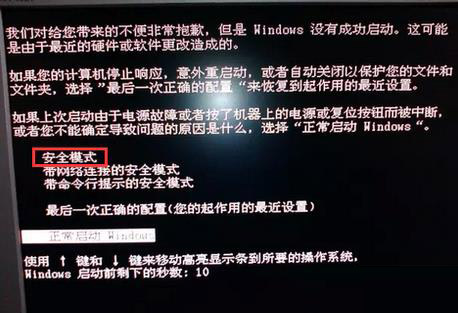 win10開機(jī)黑屏什么也沒有怎么解決