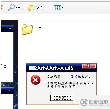 windows空文件夾無法刪除怎么解決