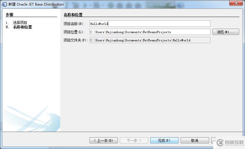 Oracle JET+Netbeans8.1:項目搭建