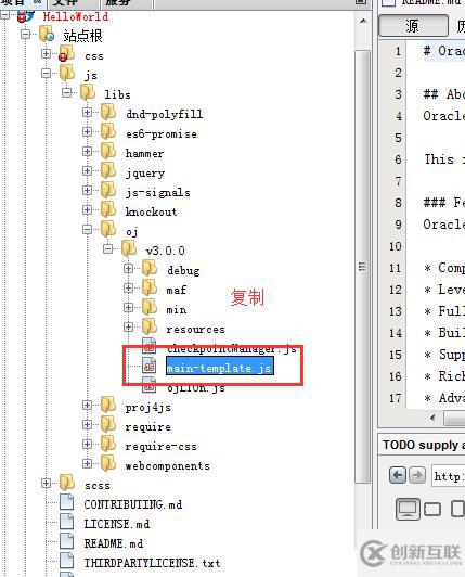 Oracle JET+Netbeans8.1:項目搭建
