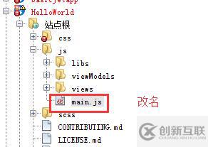 Oracle JET+Netbeans8.1:項目搭建