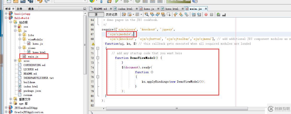 Oracle JET+Netbeans8.1:項目搭建