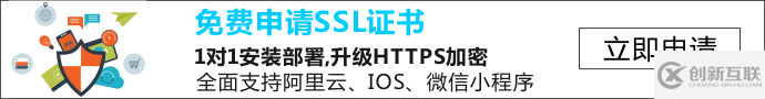 如何免費搭建一個Https的網站