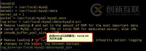 MySQL數據庫的災難備份與恢復