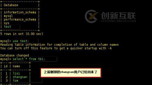 MySQL數據庫的災難備份與恢復