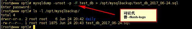 MySQL數據庫的災難備份與恢復