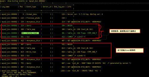 MySQL數據庫的災難備份與恢復