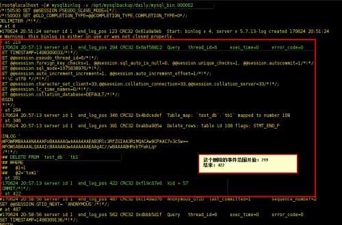 MySQL數據庫的災難備份與恢復