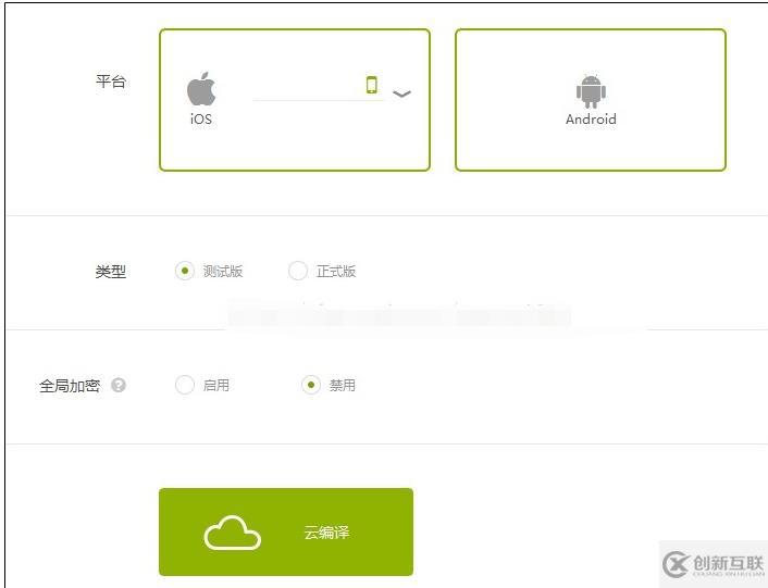 ?用Java（APICloud）開發(fā)手機(jī)APP的方法