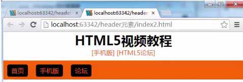 html5新增的頁眉標簽是哪個