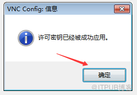 vnc激活密鑰，vnc激活密鑰怎么得到？還有該怎么使用？