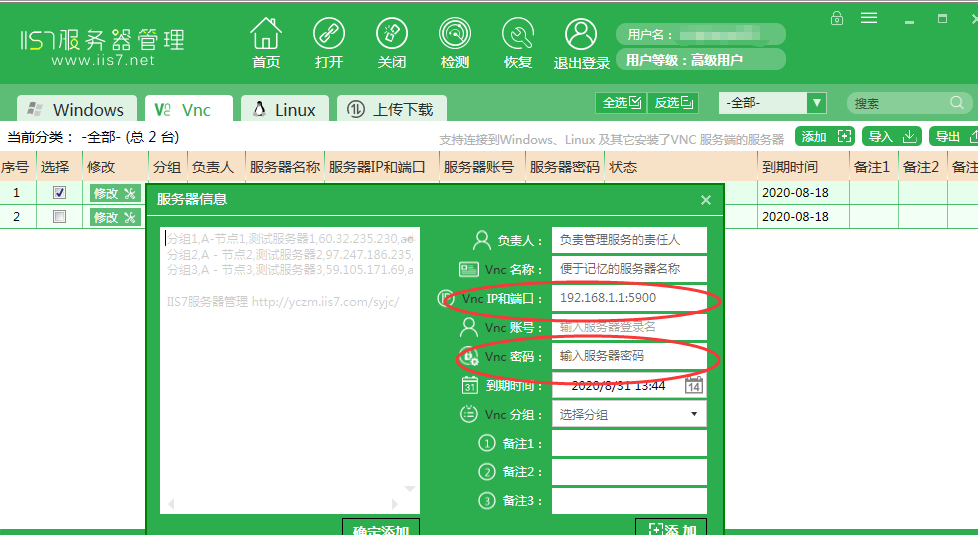 vnc激活密鑰，vnc激活密鑰怎么得到？還有該怎么使用？
