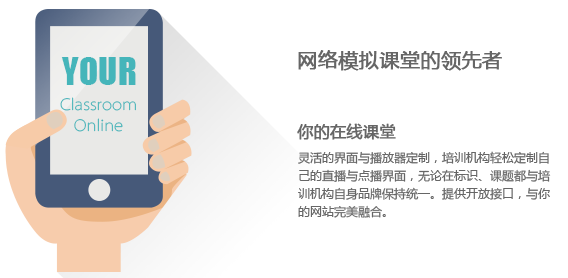 銳動SDK應(yīng)用于在線教育方面的解決方案