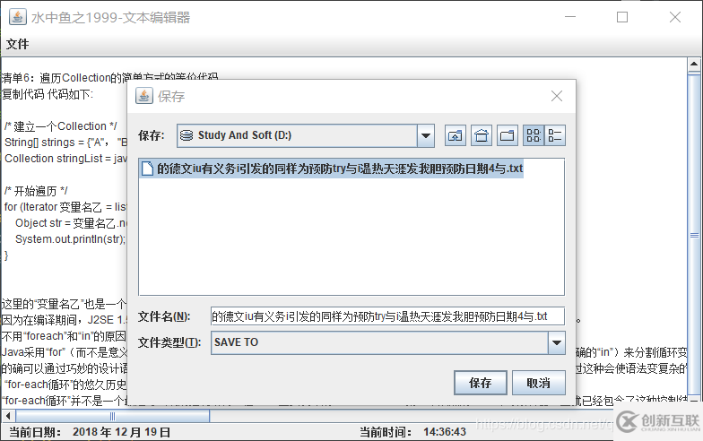 利用Java怎么實現(xiàn)一個文本編輯器
