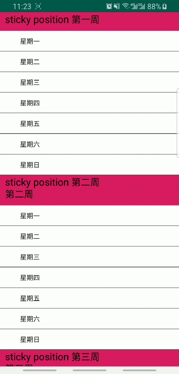 Android RecyclerView實(shí)現(xiàn)懸浮吸頂、分隔線、到底提示效果