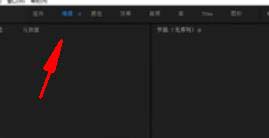 如何解決pr軟件播放鍵無(wú)效的問(wèn)題