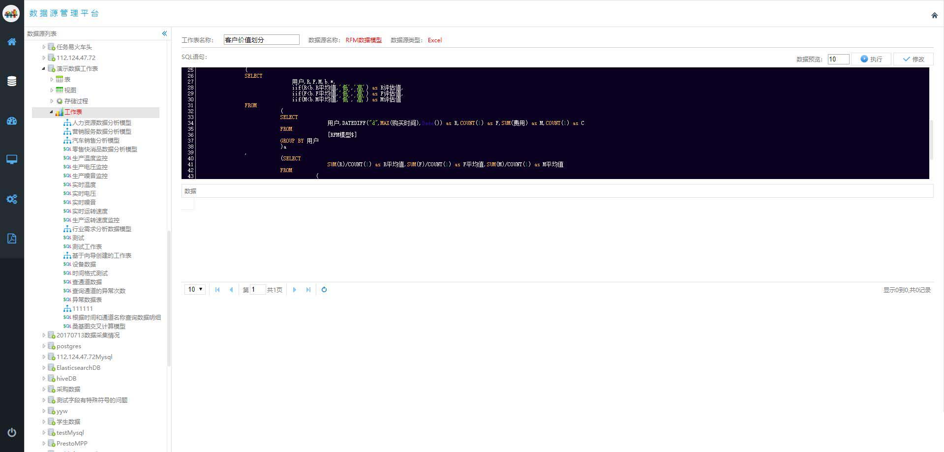 幾分鐘即可實(shí)現(xiàn)數(shù)據(jù)可視化，是怎么做到的？