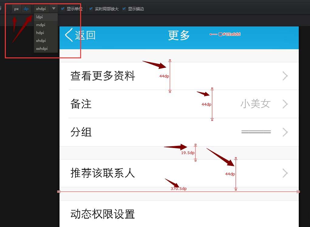 Android dpi、dip、px、分辨率、屏幕尺寸、density 關系以及換算