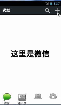  Android仿微信下拉列表實(shí)現(xiàn)