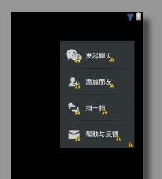  Android仿微信下拉列表實(shí)現(xiàn)
