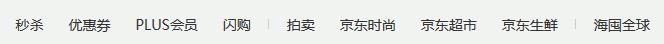 2-HTML常見(jiàn)的一些標(biāo)簽