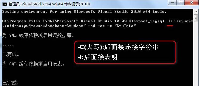 SQL數(shù)據(jù)緩存依賴(lài)