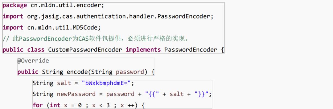 CAS中如何使用MD5加密處理