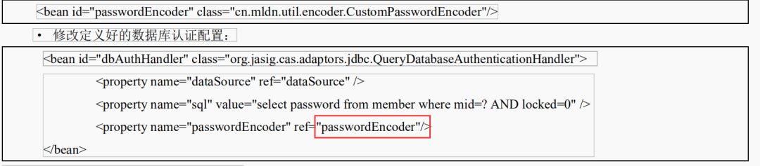 CAS中如何使用MD5加密處理