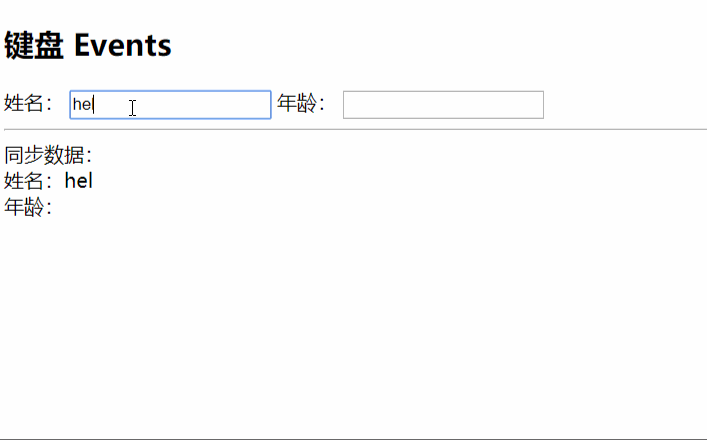 Vue 框架之鍵盤事件、健值修飾符、雙向數(shù)據(jù)綁定