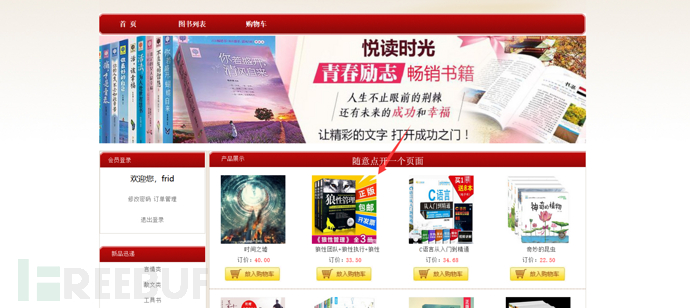 SQL注入的原理介紹