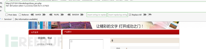 SQL注入的原理介紹
