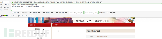SQL注入的原理介紹