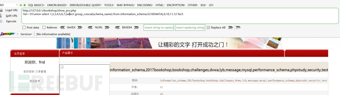 SQL注入的原理介紹