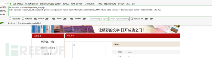 SQL注入的原理介紹