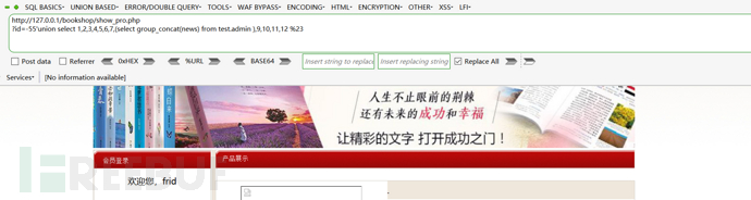 SQL注入的原理介紹