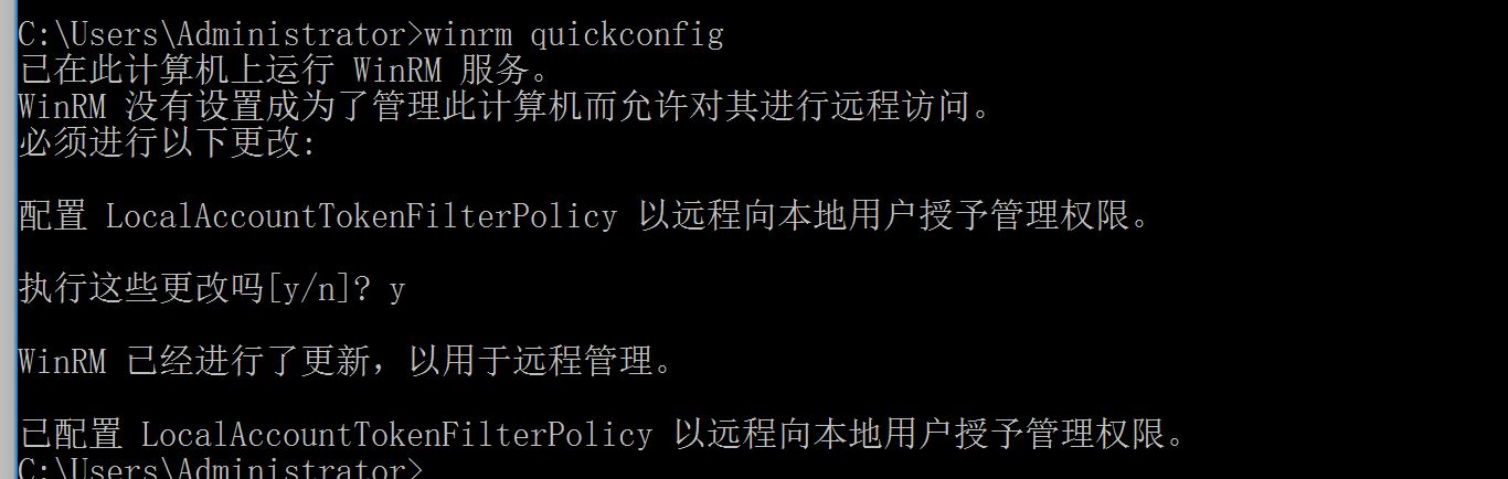 如何利用WinRM實(shí)現(xiàn)內(nèi)網(wǎng)無(wú)文件攻擊反彈shell