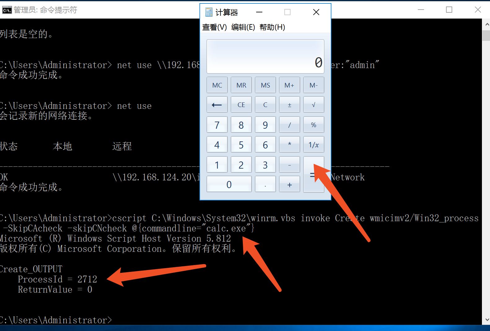 如何利用WinRM實(shí)現(xiàn)內(nèi)網(wǎng)無(wú)文件攻擊反彈shell