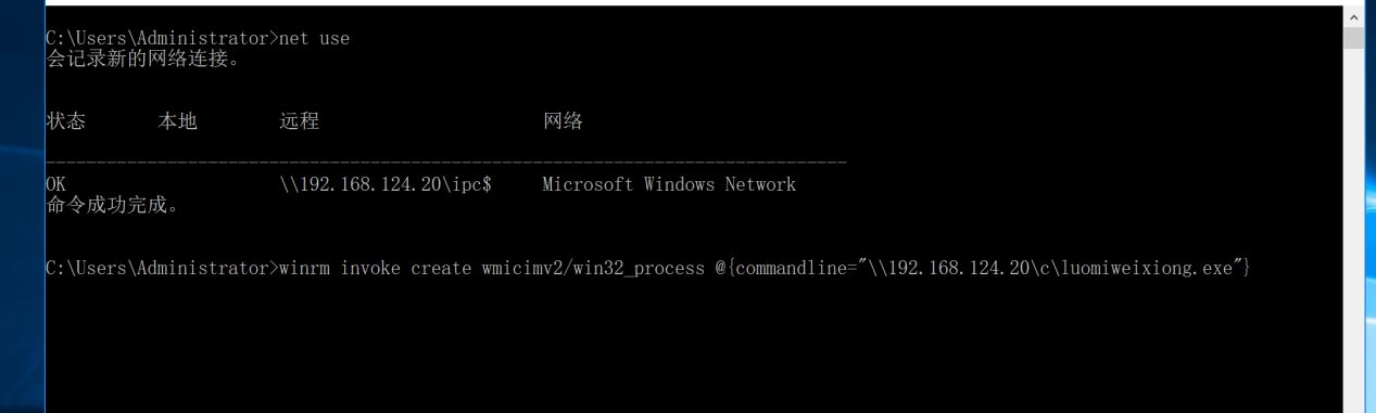 如何利用WinRM實(shí)現(xiàn)內(nèi)網(wǎng)無(wú)文件攻擊反彈shell