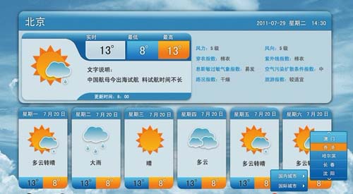 HTML 5中Geolocation定位與應(yīng)用方法