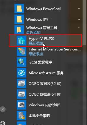 Hyper-v 實現(xiàn)桌面虛擬化