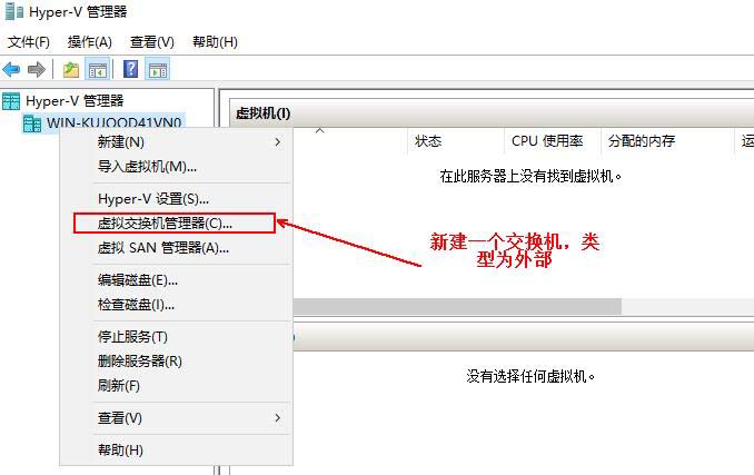 Hyper-v 實現(xiàn)桌面虛擬化