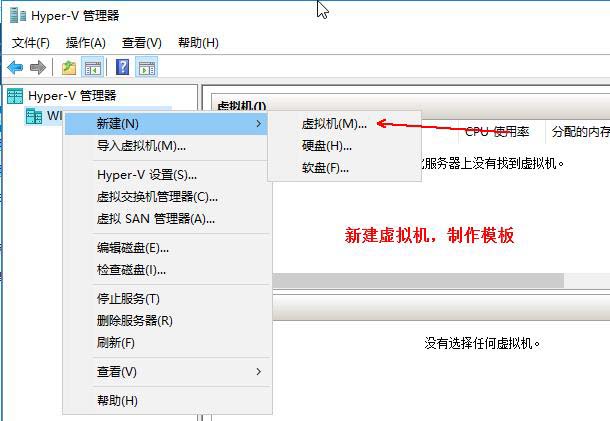 Hyper-v 實現(xiàn)桌面虛擬化