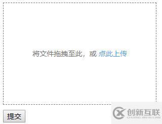 JavaScript拖拽上傳功能如何實(shí)現(xiàn)