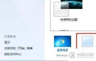 win7文件夾背景如何設(shè)置