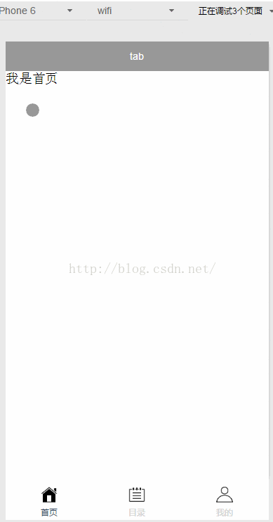 微信小程序開(kāi)發(fā)之選項(xiàng)卡(窗口底部TabBar)頁(yè)面切換